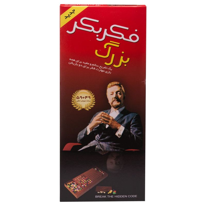 فکر بکر طرح جدید بزرگ